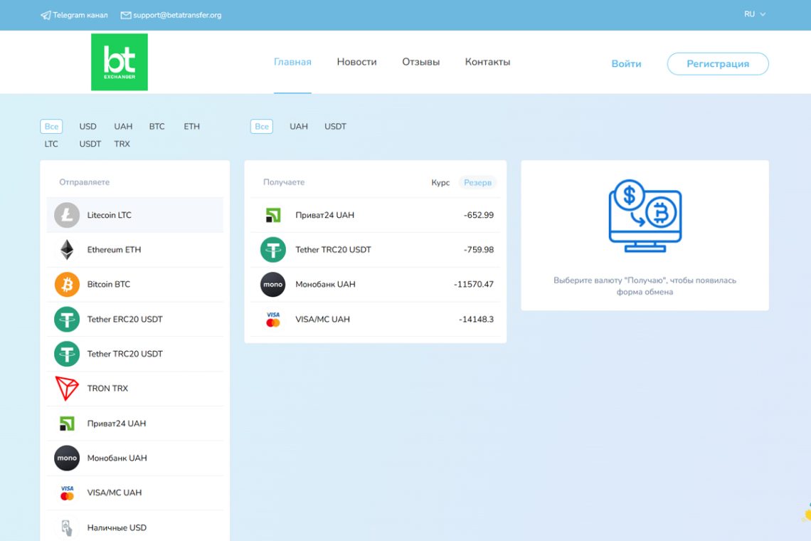 Три причины, по которым я меняю крипту на betatransfer.net