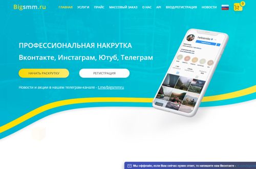 Секрет виральности: как bigsmm.ru обходит алгоритмы соцсетей