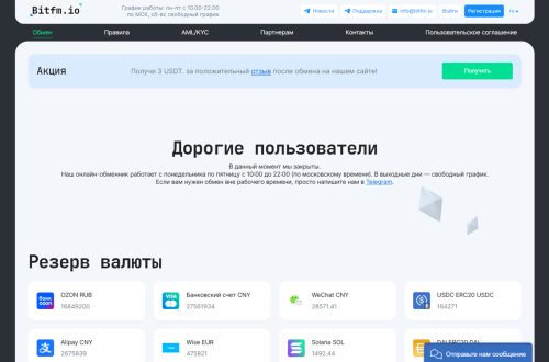 Как выводить крипту в российские банки через обменник bitfm.io?