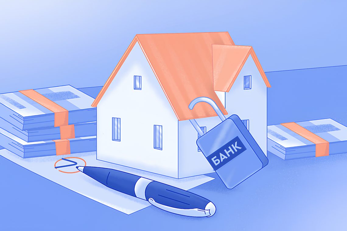 Кредит под залог недвижимости на любые цели